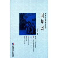 南秀全初等数学系列：[x]与{x}