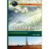 煤炭地质勘查与评价