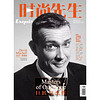 时尚先生（2015年9月号）