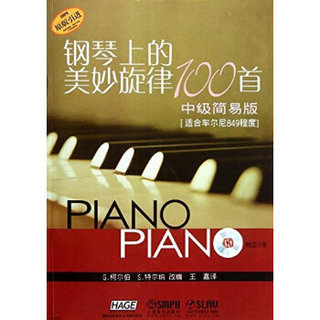钢琴上的美妙旋律100首 中级简易版（附CD三张 原版引进）
