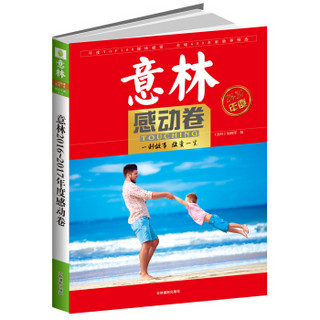 2016年度特刊（感动卷）