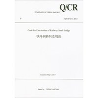 铁路钢桥制造规范(Q\CR9211-2015)(英文版)