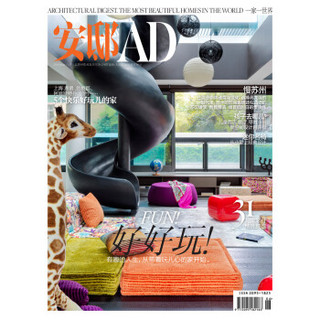 安邸AD/Architectural Digest （2018年06月号）