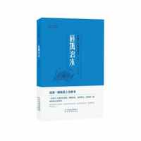 中国上古神话演义之四 鲧禹治水