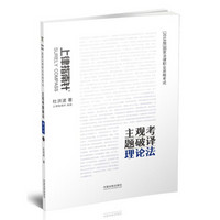 备考2019司法考试 司法考试2018 2018国家法律职业资格考试主观考题破译：理论法