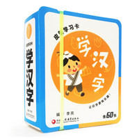 皮筋学习卡·学汉字
