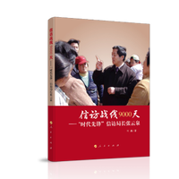 信访战线9000天——“时代先锋”信访局长张云泉