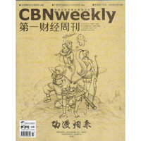 第一财经周刊（2015年第37期）