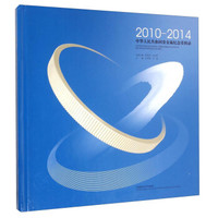 中华人民共和国贵金属纪念币图录(2010-2014)