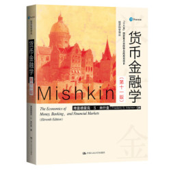 《货币金融学》（第十一版）（经济科学译丛）