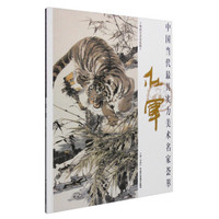 中国当代最具实力美术名家荟萃：杜军