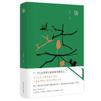 柒