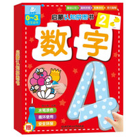 启蒙认知拼图书:数字(0-3岁宝宝适用)
