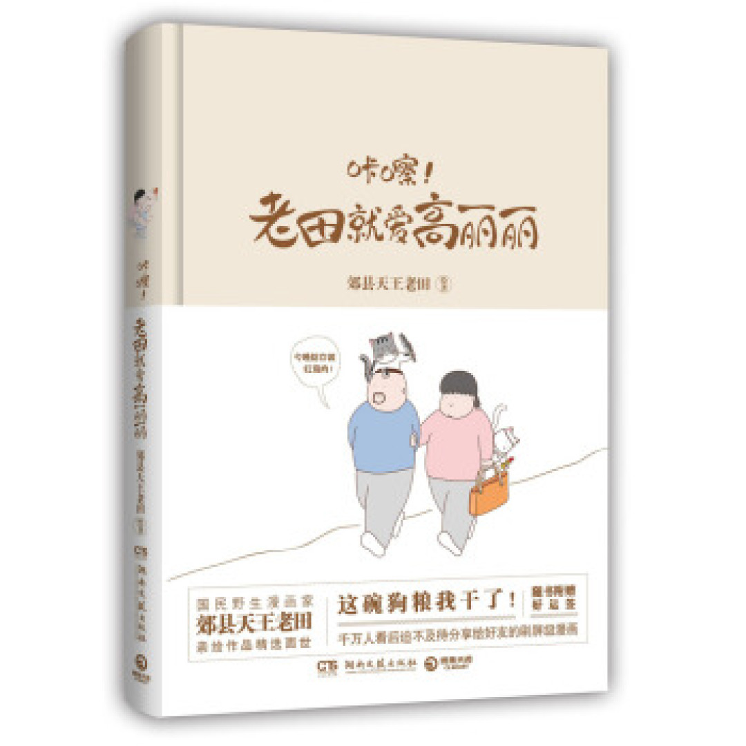 宅家闷透了吗？这几本书可以让你开怀一笑
