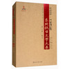 1931-1945年东北抗日文学大系(第8卷散文)