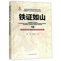 铁证如山12 吉林省档案馆馆藏日本侵华邮政检阅月报专辑11