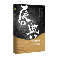 唇典（签名版）
