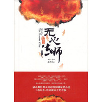 无心法师(1)(随机附赠明信片)