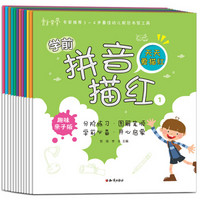 天天爱描红套装(全12册)