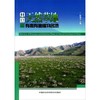 中国天然草地有毒有害植物名录