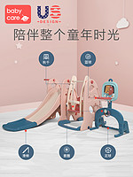 babycare儿童滑滑梯秋千组合室内家用小型游乐场小孩宝宝的玩具园