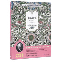海底两万里/书香中国·经典世界名著·英汉双语版悦读系列丛书