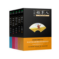 新课标精选套装：朝花夕拾+稻草人+呐喊彷徨+小桔灯+呼兰河传（京东套装共5册）