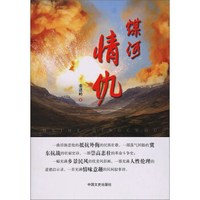 煤河情仇