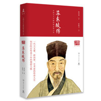读名人传记,重启2020