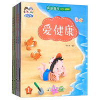 阅读操作DIY BOOK(4-5岁共5册)/宝宝智慧书