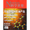 科学世界（2018年3月号）