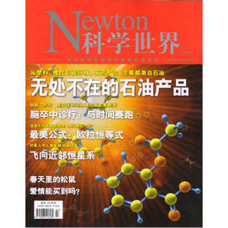 科学世界（2018年3月号）