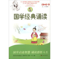 国学经典诵读(第11册下高2下学期用)