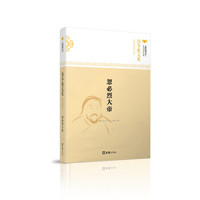 冯苓植文集:忽必烈大帝