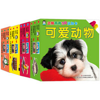 0-2岁3D立体早教认知卡(全4册)幼儿启蒙 动物+水果+交通+日用品
