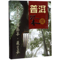 普洱茶(续)