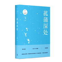 菰蒲深处