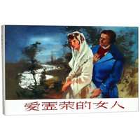 爱虚荣的女人