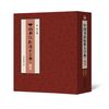 中国书法标准大字典·楷书
