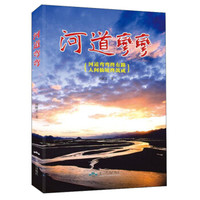 河道弯弯