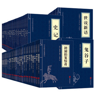 《中华国学经典精粹》（全套126册）