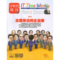 IT时代周刊（2015年10月号）