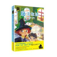 克里斯托曼奇历代记·1:魔法生活