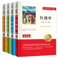 语文新课标必读丛书：西游记+水浒传+红楼梦+三国演义（无障碍阅读 学生版 套装共4册）