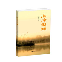 洪泽湖畔