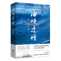 海峡柔情 上海、台北“双城记”