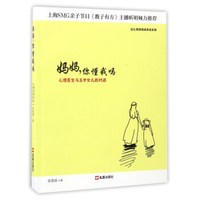 妈妈,你懂我吗