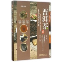 普洱茶品鉴(优雅醇和)