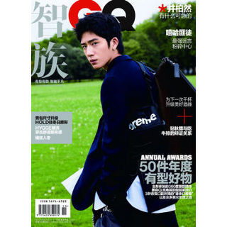 智族GQ（2017年11月号）