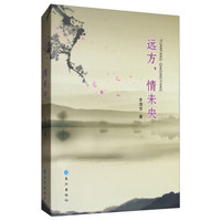 远方情未央
